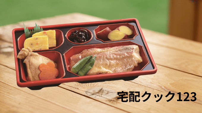 宅配クック123のお弁当の画像
