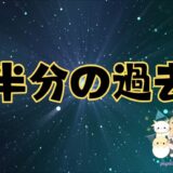 半分の過去 #赤川次郎 #ミステリー #サスペンス